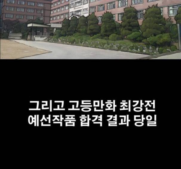 프리드로우 338화 145