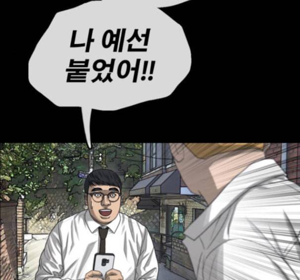 프리드로우 338화 148