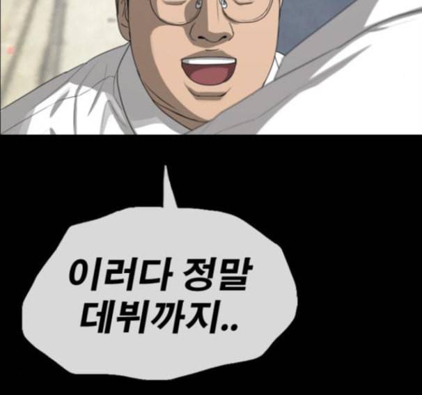 프리드로우 338화 151