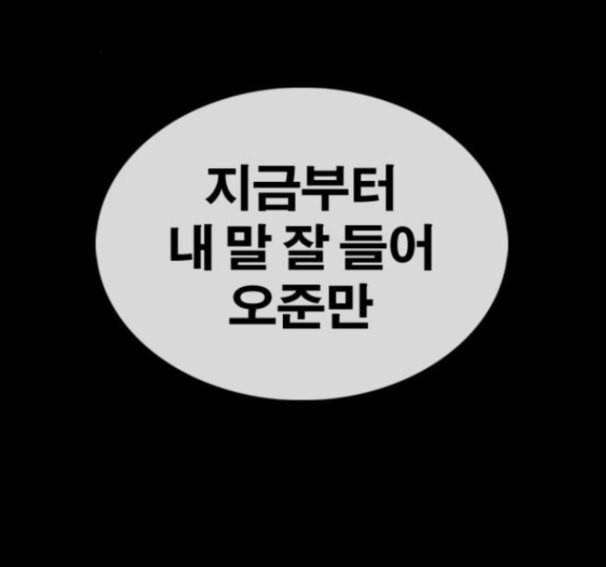 프리드로우 338화 158
