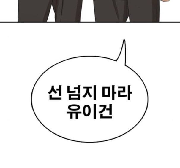 프리드로우 338화 163