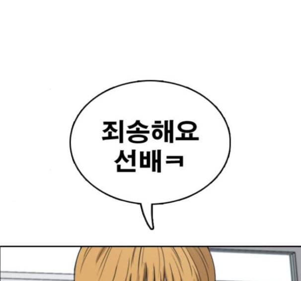 프리드로우 338화 165