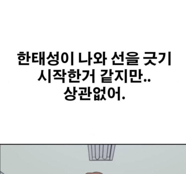 프리드로우 338화 169