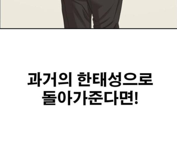 프리드로우 338화 171