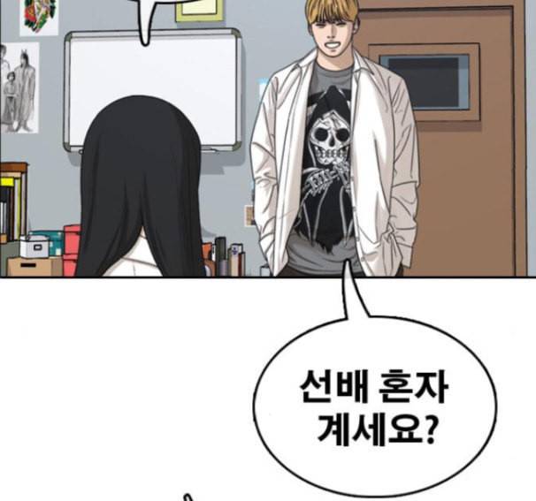 프리드로우 338화 181