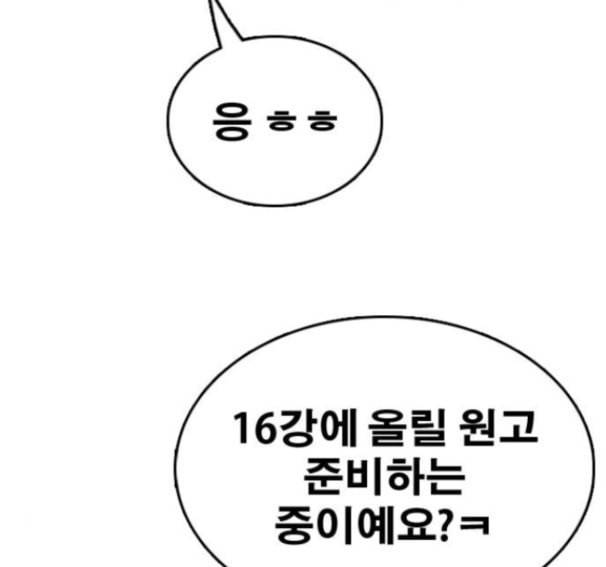 프리드로우 338화 182