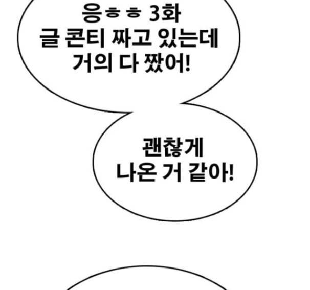 프리드로우 338화 184