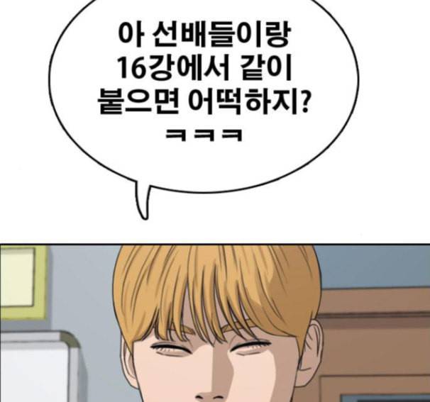 프리드로우 338화 185
