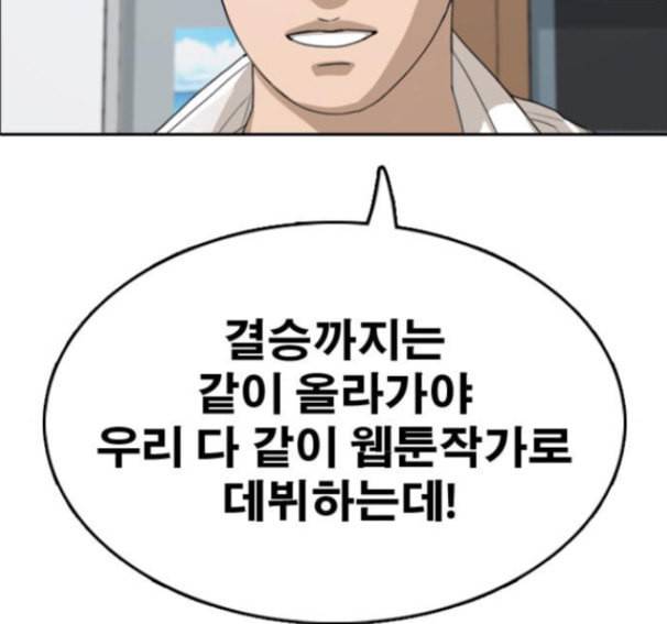 프리드로우 338화 186