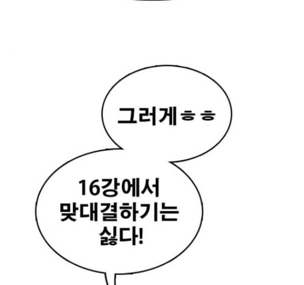 프리드로우 338화 187