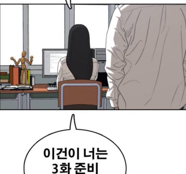 프리드로우 338화 188
