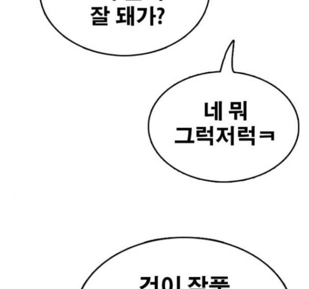 프리드로우 338화 189