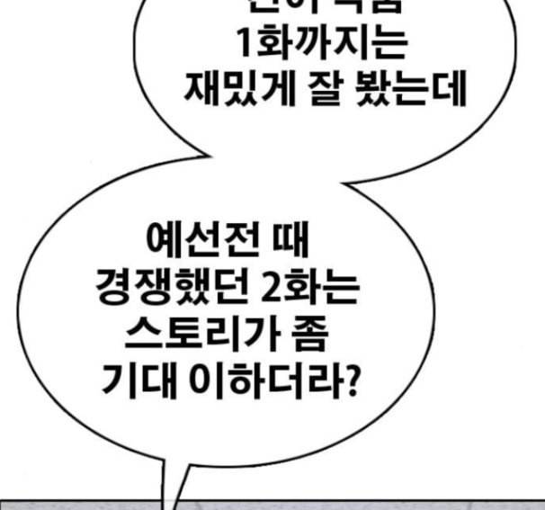 프리드로우 338화 190