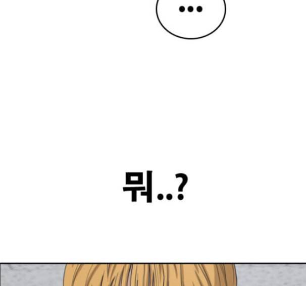 프리드로우 338화 192