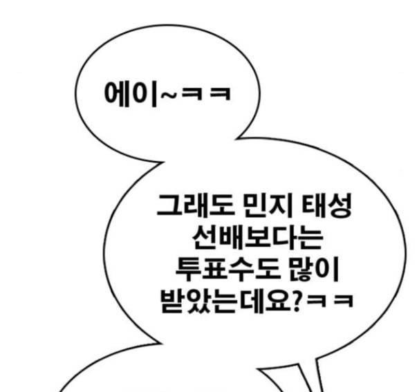 프리드로우 338화 194