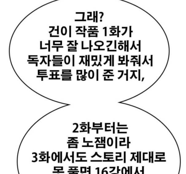 프리드로우 338화 196