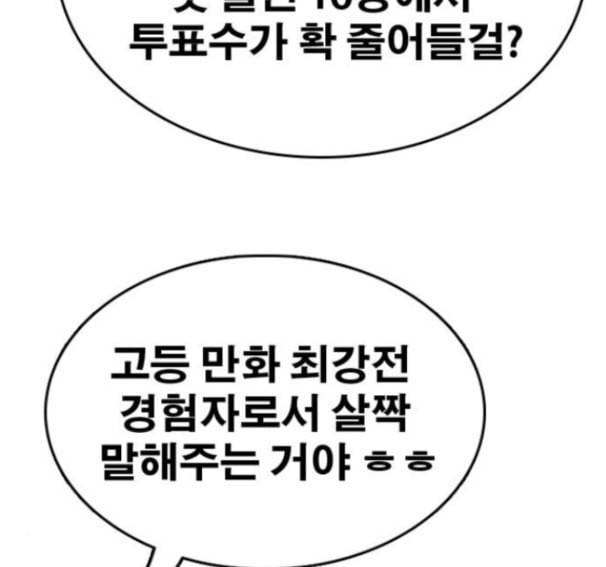 프리드로우 338화 197