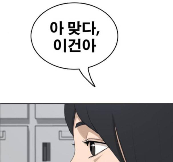 프리드로우 338화 202