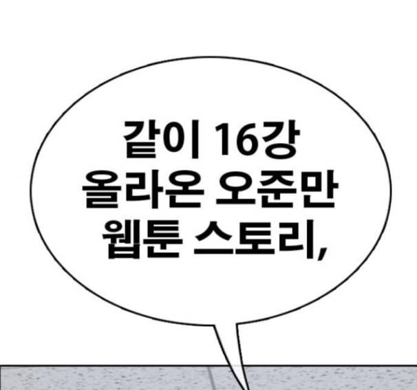 프리드로우 338화 204