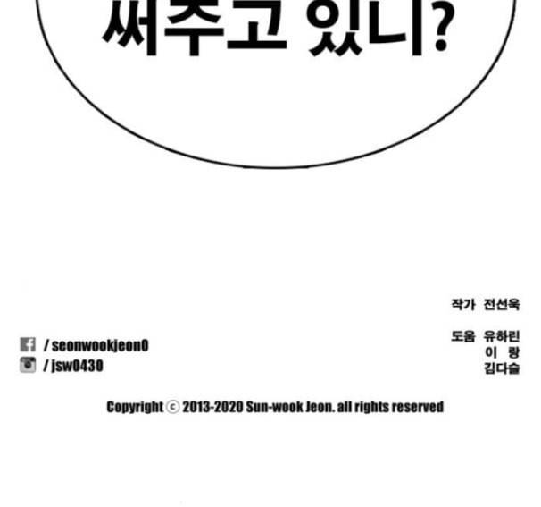 프리드로우 338화 207