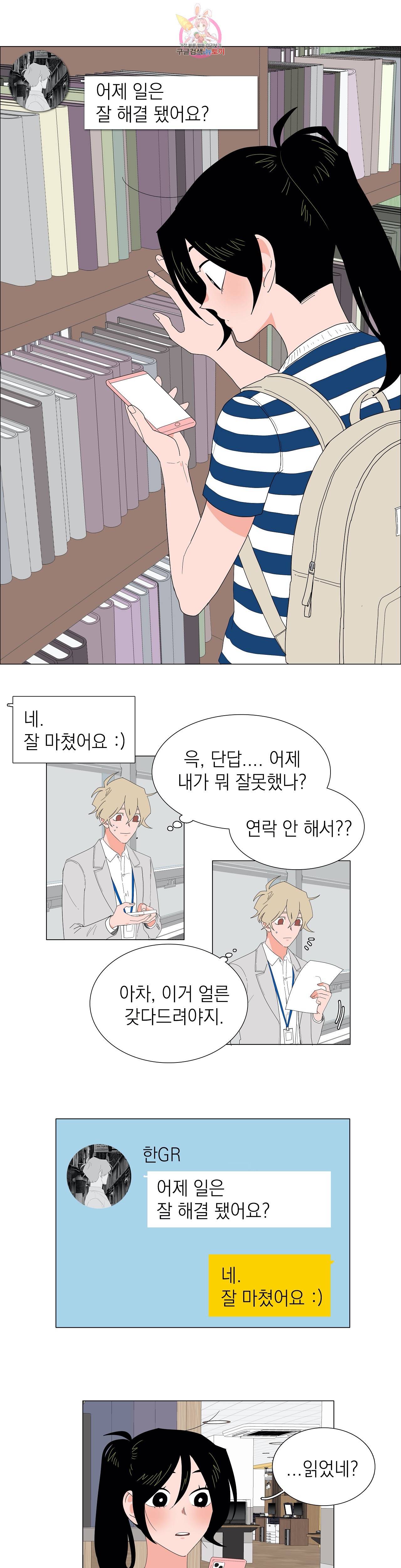 아가씨와 우렁총각 141화 123+18화 1