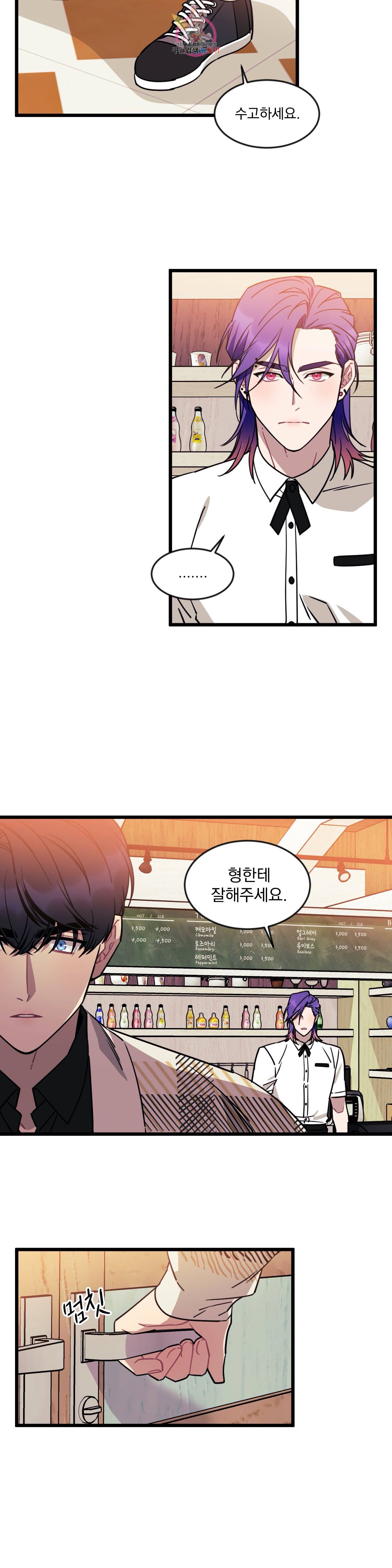 소원을 말해봐! 15화 3