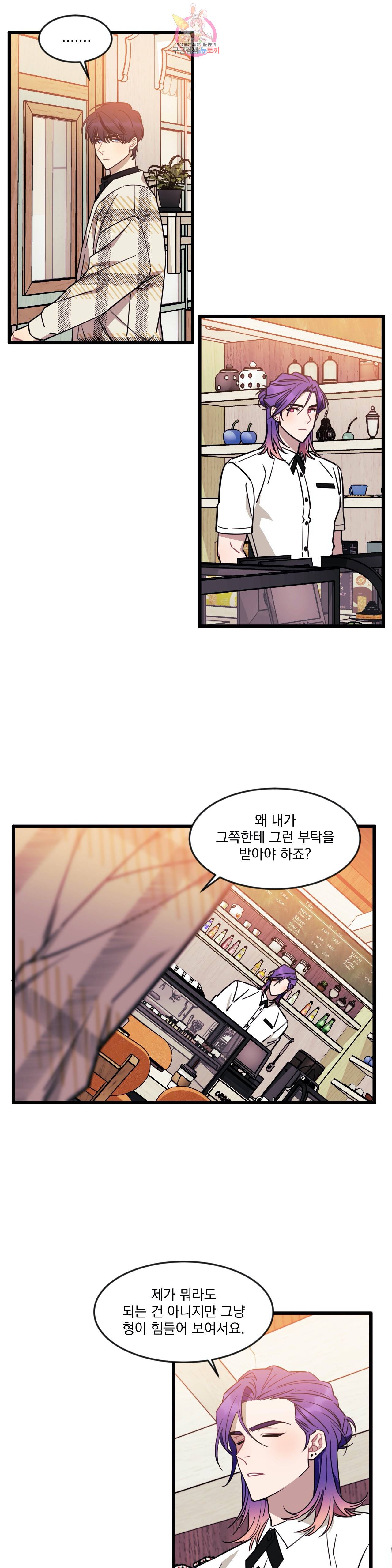 소원을 말해봐! 15화 4