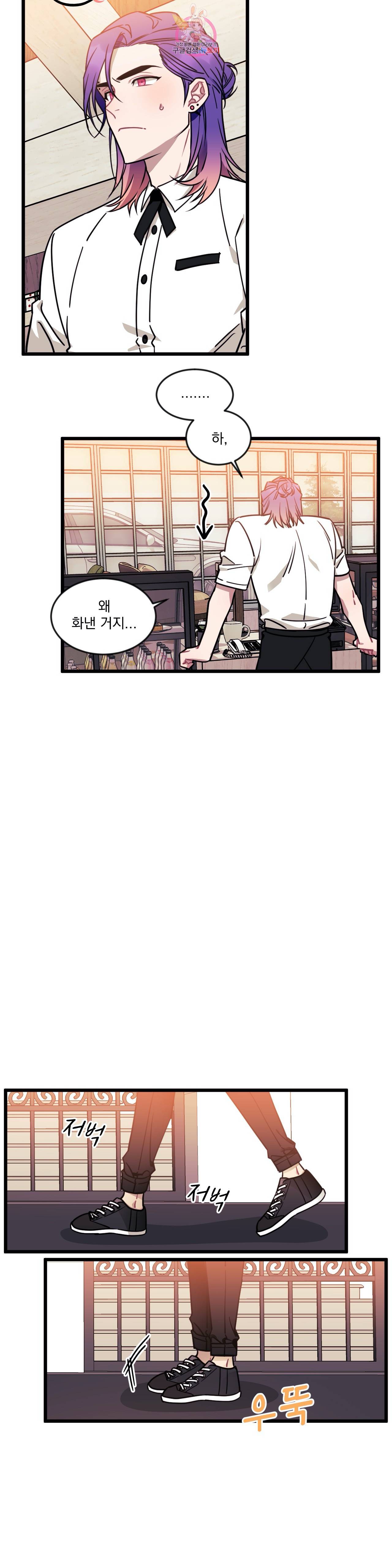 소원을 말해봐! 15화 7