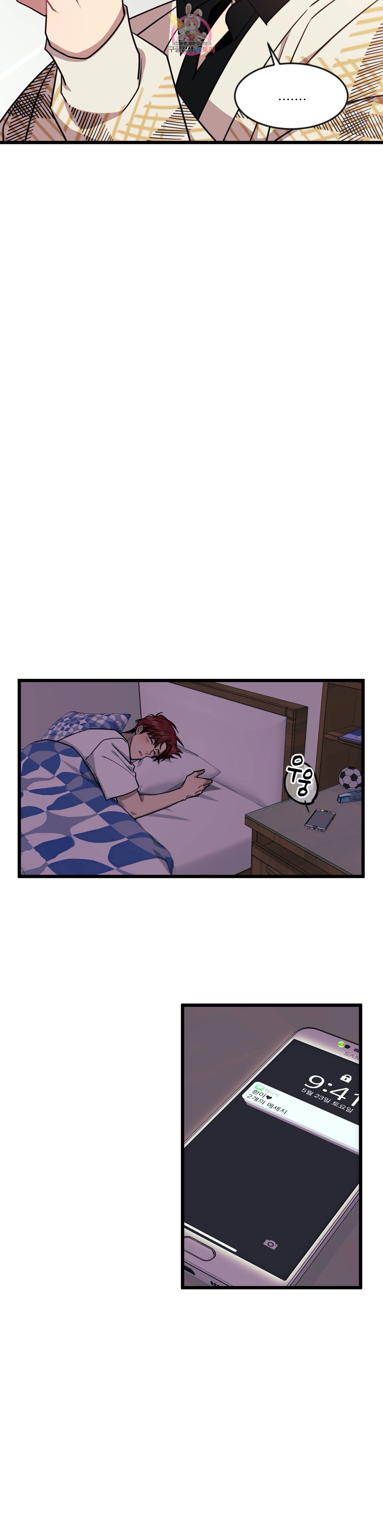 소원을 말해봐! 15화 9