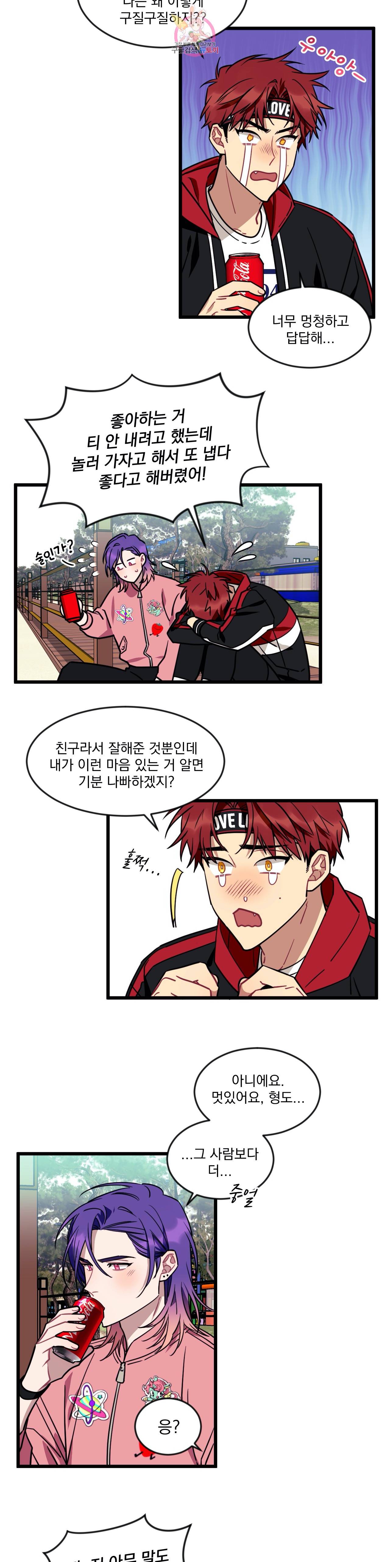 소원을 말해봐! 15화 21