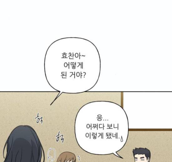 맘마미안 53화 4