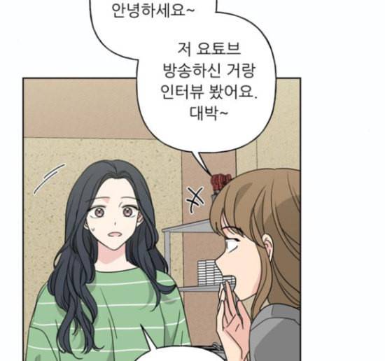 맘마미안 53화 6