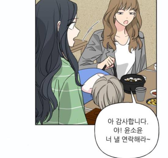 맘마미안 53화 8