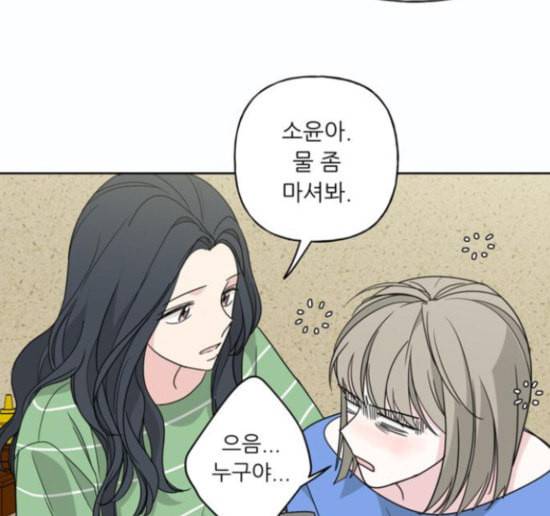 맘마미안 53화 9