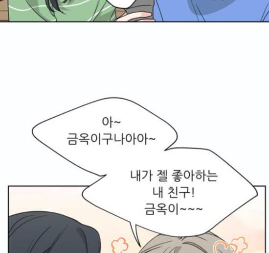맘마미안 53화 10