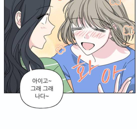 맘마미안 53화 11