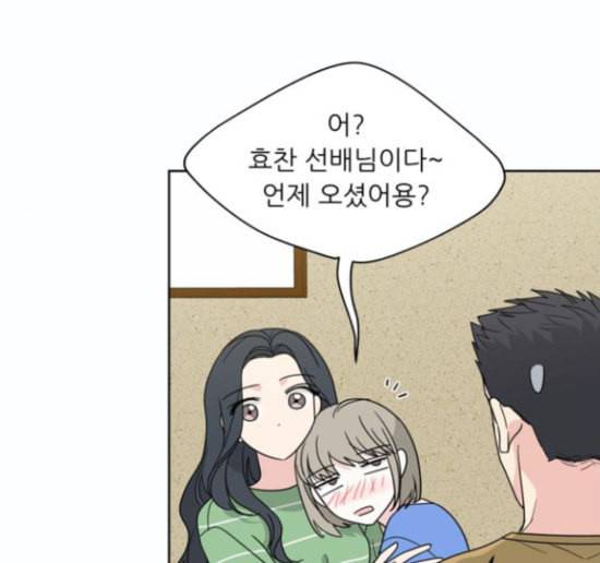맘마미안 53화 12