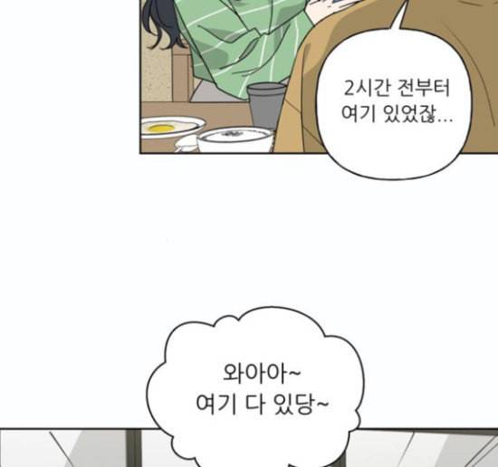 맘마미안 53화 13