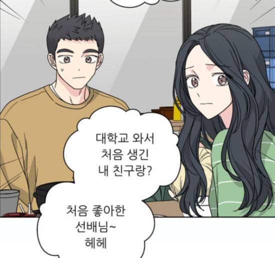 맘마미안 53화 14