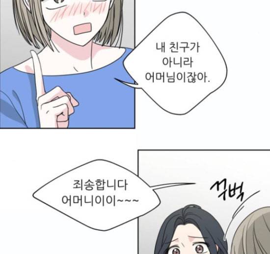맘마미안 53화 16