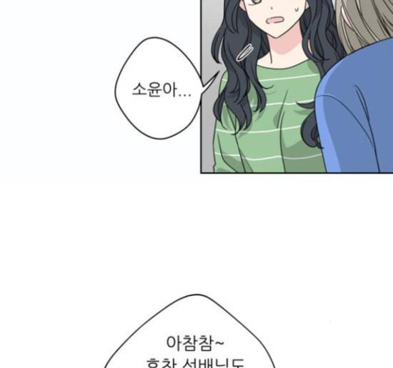 맘마미안 53화 17