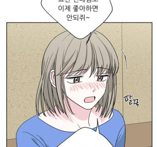 맘마미안 53화 18