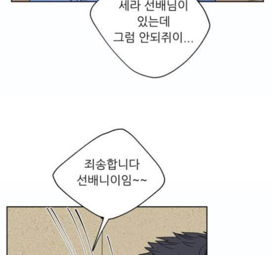 맘마미안 53화 19