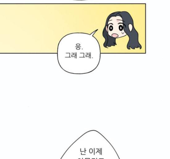 맘마미안 53화 23
