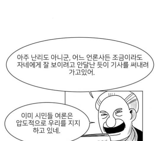 데이빗 13화 2