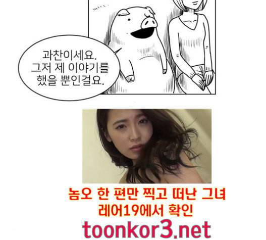 데이빗 13화 4
