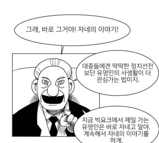 데이빗 13화 5