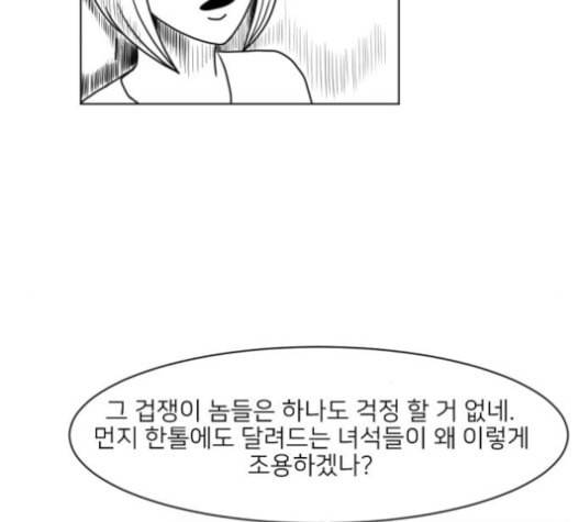 데이빗 13화 7