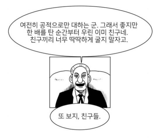 데이빗 13화 10