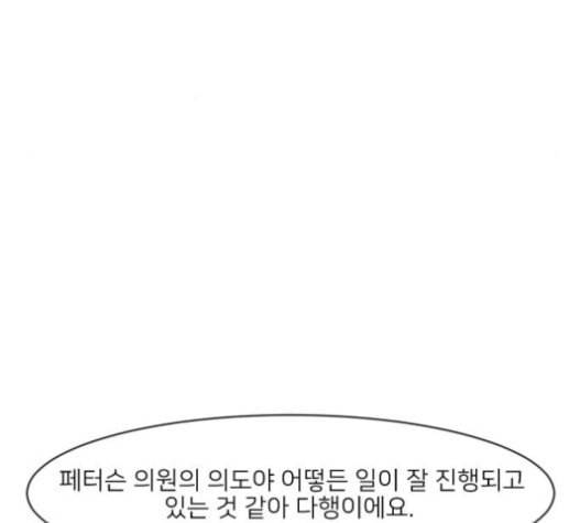 데이빗 13화 11